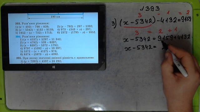 5 КЛАС МАТЕМАТИКА РОЗВ'ЯЗАННЯ СКЛАДНИХ РІВНЯНЬ НА ДОДАВАННЯ смотреть онлайн