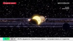 Парад планет можно будет увидеть в Москве