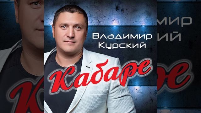 Отпусти её (feat. Алим Зульпикаров) смотреть онлайн