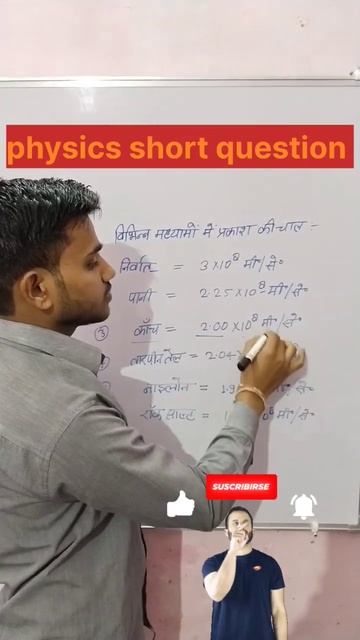 Physics short question ।।#shortsvideo #shortvideo #shorts #short #mathsdose #shortsyoutube #viral смотреть онлайн