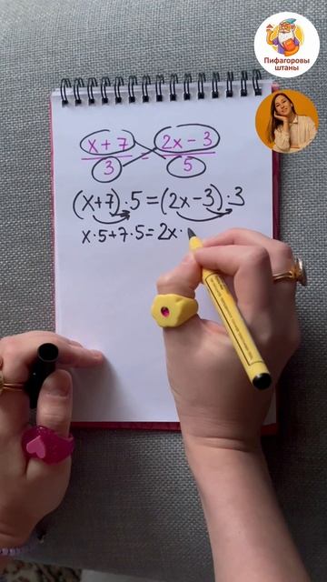 Пифагоровы штаны смотреть онлайн