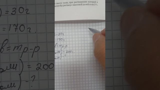 пример решения задачи на определение массовых долей растворенного вещества или растворителья смотреть онлайн