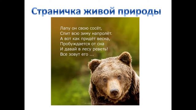 Звуки [м], [м'], буква Мм смотреть онлайн