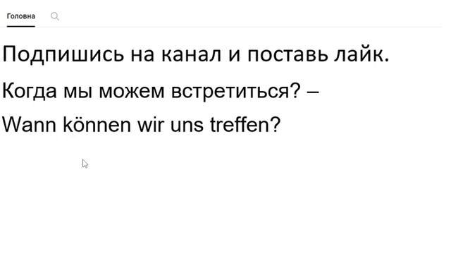 Курс немецкого языка Урок 580 #немецкийязык смотреть онлайн