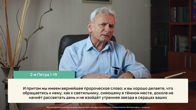 Как проверять достоверность откровений пастора? | Вопрос пастору смотреть онлайн