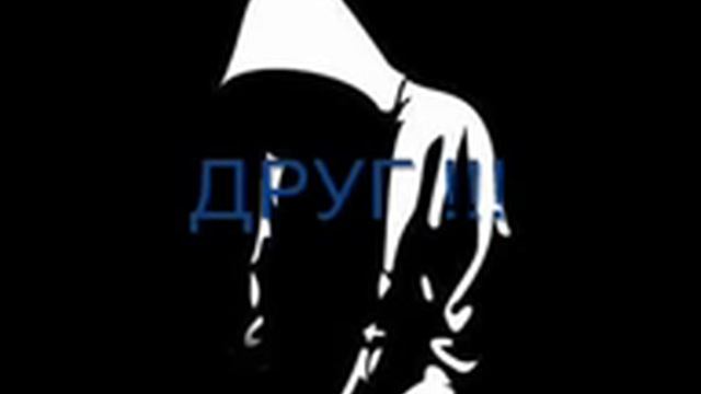 Рэп Про Друзей. смотреть онлайн