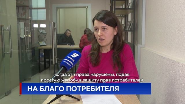 На благо потребителя смотреть онлайн