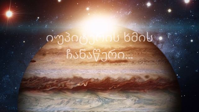 planetebis xmebi, ostinato-1 nawili. -saswavlo resursi musikis masw. dawyebiti safexuris mosw. смотреть онлайн