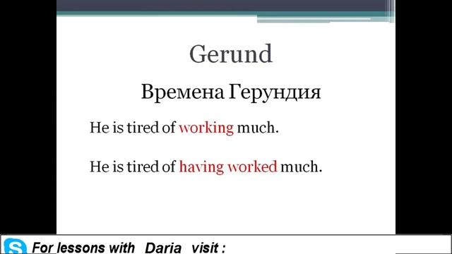 Герундий (Gerund) -- English for Russian Speakers смотреть онлайн