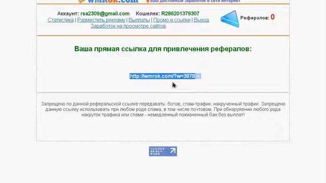 Заработок в интернете на wmrOK от 15 до 50 руб смотреть онлайн