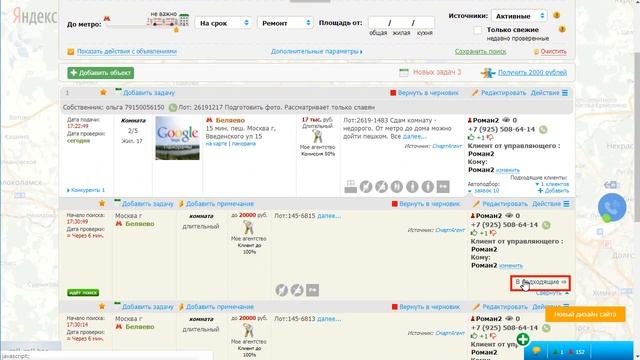 SmartAgent в качестве CRM системы смотреть онлайн