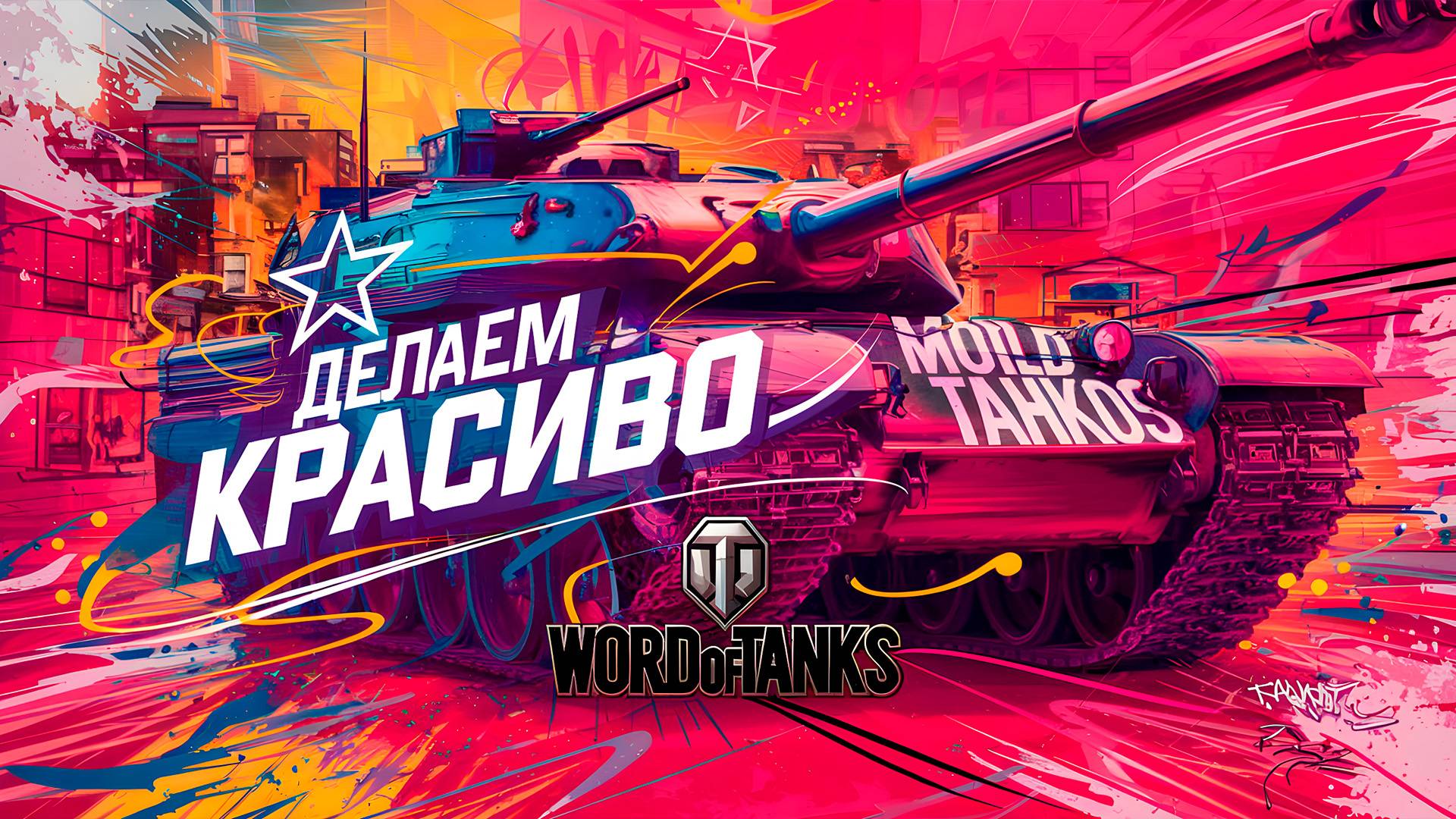 я+ТЫ взвод месты смотреть онлайн