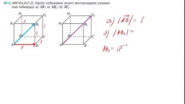 геометрия 10 сынып Ақыртөбе орта мектебі смотреть онлайн