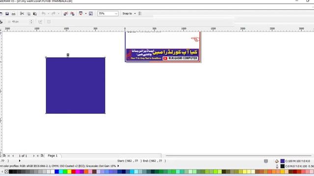 How to use Crop Knife Eraser Virtual Segment delete in CorelDraw Learn CorelDraw in hindi M.M.QASM смотреть онлайн