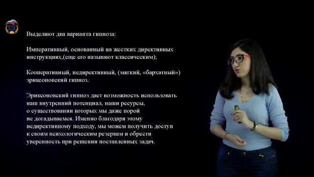 Эриксоновский подход часть 1 смотреть онлайн