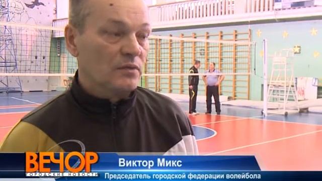 Турнир по волейболу памяти Владимира Бобылева. смотреть онлайн