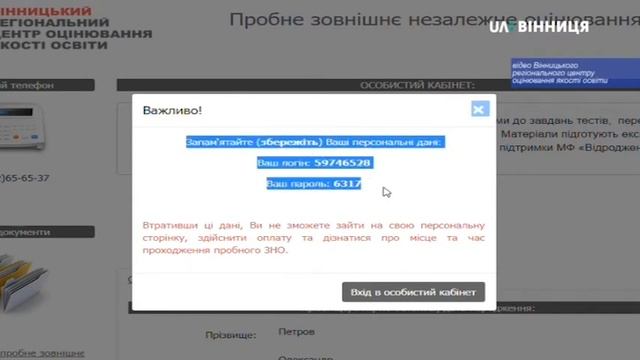 На Вінниччині розпочалася реєстрація на пробне ЗНО. Що потрібно знати смотреть онлайн