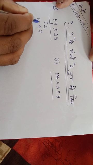 9,9 के अंकों की संख्या का गुणा