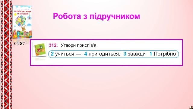 Складання груп дієслів із певним лексичним значенням дії смотреть онлайн