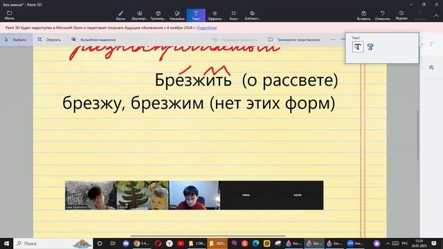 20 янв. Глагол как часть речи. Грамматические категории. Разноспрягаемые глаголы. смотреть онлайн