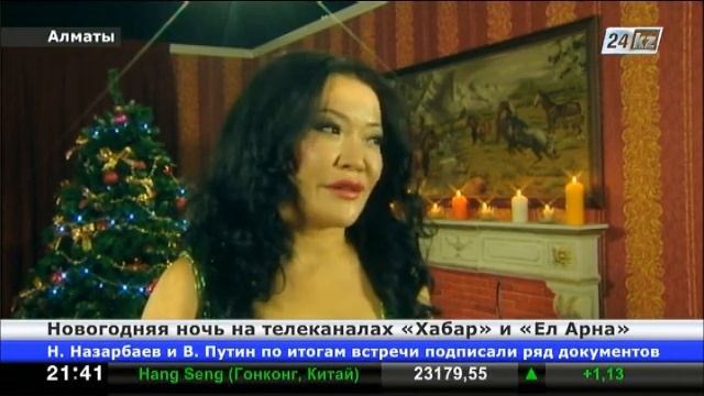 Новогодний вечер на телеканалах «Хабар» и «Ел Арна» обещает быть волшебным