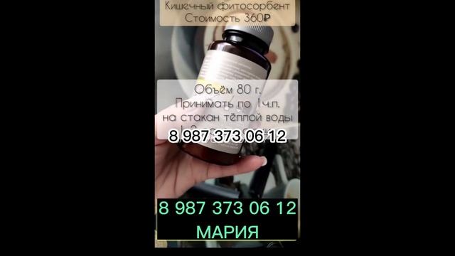 кишечный фитосорбент смотреть онлайн