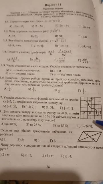 Вариант 11 ,Номер1.7 смотреть онлайн