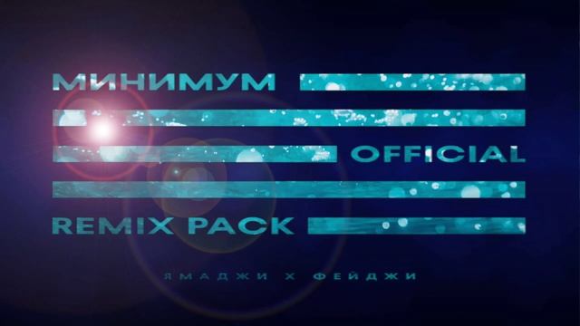 Minimum Minimum Song Lyrics In English Yamadzhi Feydzhi // DARK LUSOOZ смотреть онлайн