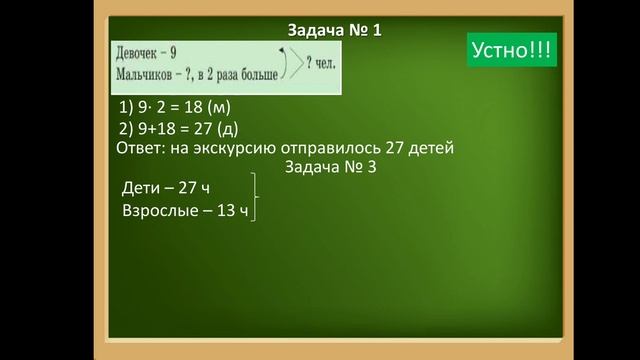 Урок 115 Математика  2 класс Решение задач в два действия
