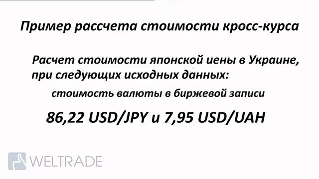 Базовая терминология Форекс (Forex) рынка смотреть онлайн