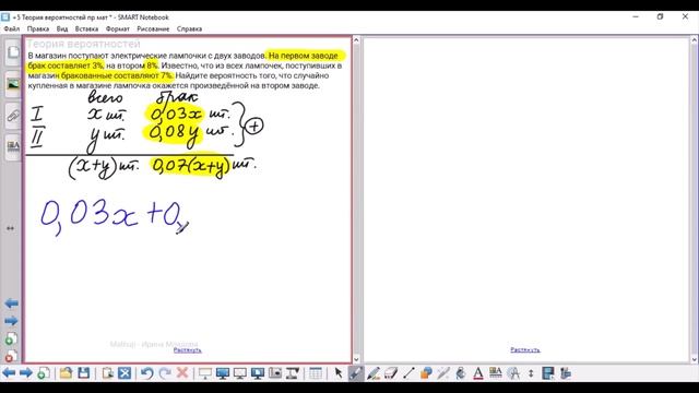 5-19 Теория вероятностей - И снова, Электрические лампочки - Профильная математика смотреть онлайн