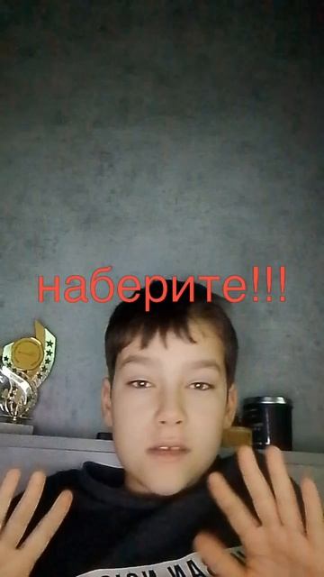 наберите просмотры до 1000!!! смотреть онлайн