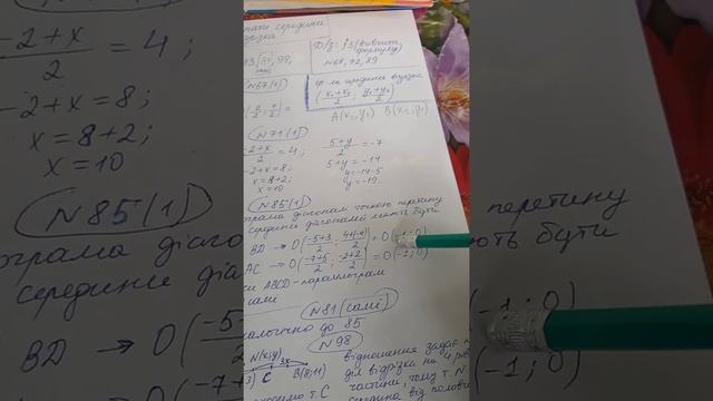 9 клас геометрія 22.09.2021 смотреть онлайн