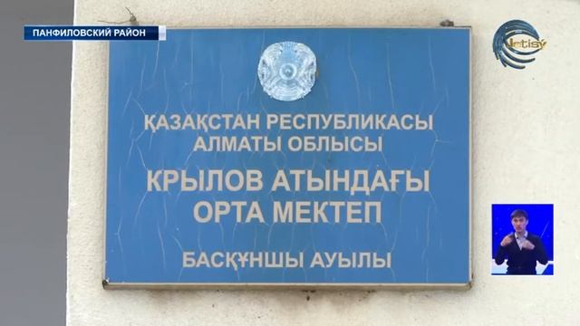 В селе Баскунчи Панфиловского района скоро откроется новая школа смотреть онлайн