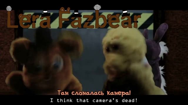 fnaf the musical моя озвучка!)) на 5 части озвучки в описании оставлю ссылку на оригинал)) смотреть онлайн