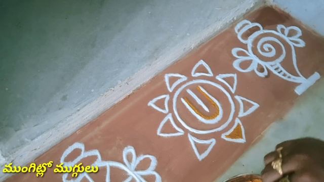 #Puja Room Special Easy Shanku Chakram Design#తులసికోట ముగ్గులు#sacred symbols#jaju #MungitloMuggul смотреть онлайн