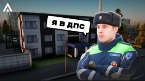 ✅ВСТУПИЛ В ДПС НА АМАЗИНГ ОНЛАЙН (ГТА КРМП)