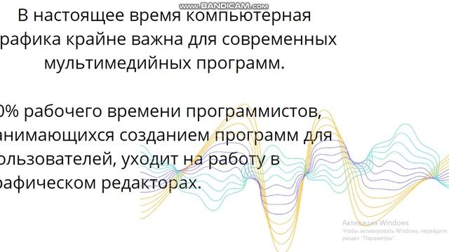 Графика Web страницы смотреть онлайн