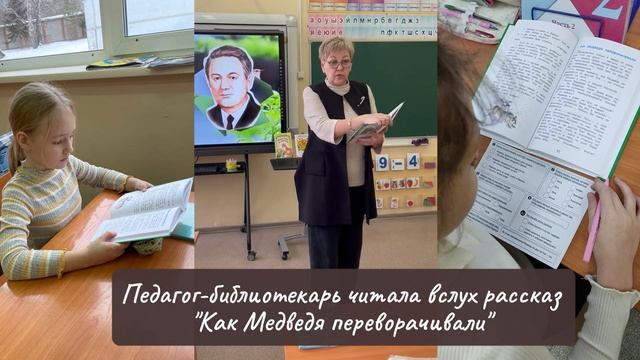 Урок посвящен Сладкову НИ