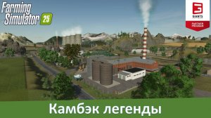 FS 25 Дары Кавказа - Обзор конверта легендарной российской карты