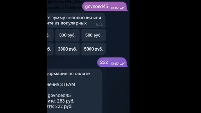 как пополнить баланс стим копия 7 смотреть онлайн