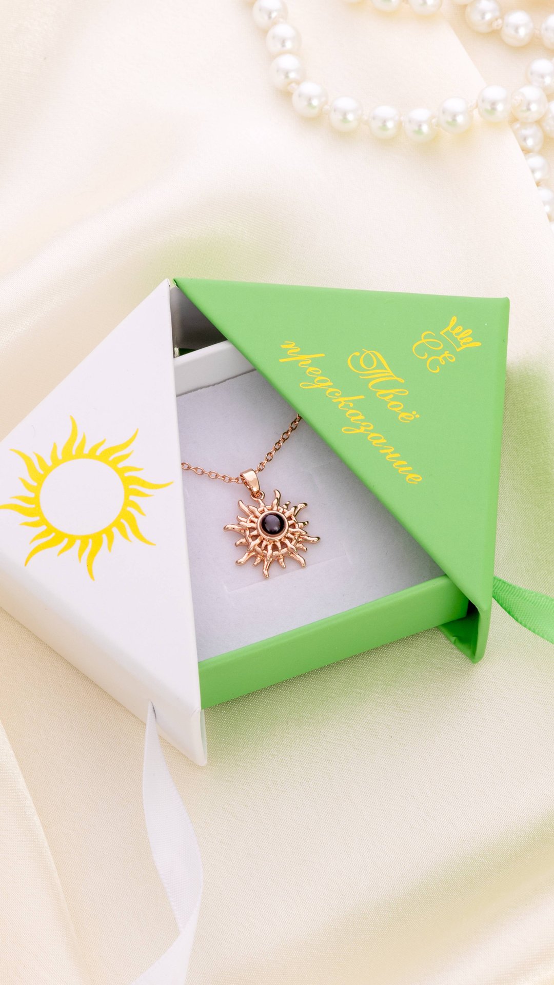 Инструкция с субтитрами Кулон с предсказанием Солнце