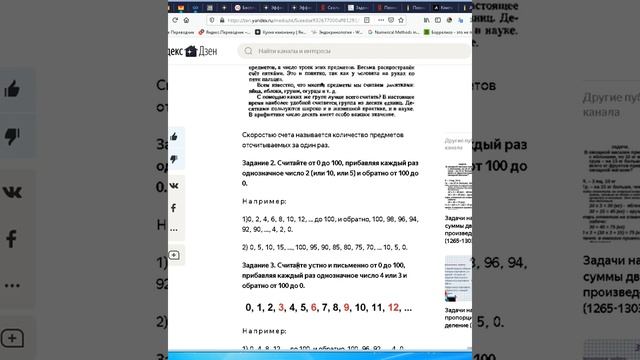 5 класс. Урок 6. Счет смотреть онлайн
