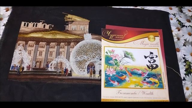 Карусель МНОГОЦВЕТКИ Круг 33)) Химера ) Вышивка крестом смотреть онлайн