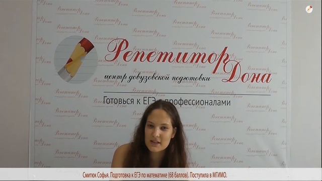 Отзыв ученицы (Софья С.) смотреть онлайн