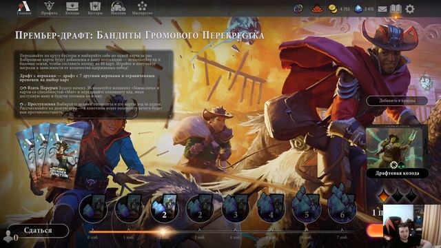 Продолжаем учиться играть в эти ваши карточки. Outlaws Of Thunder Junction Draft. смотреть онлайн