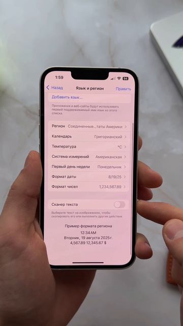 Как включить сканер текста на iPhone смотреть онлайн