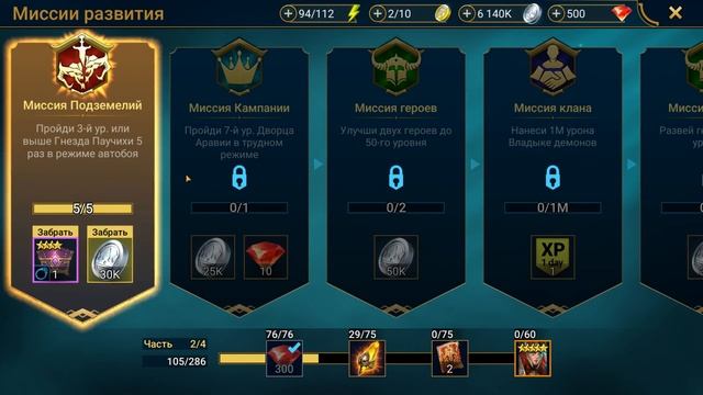 RaiD выполняю миссии ! Развил героя на 5 звезд ! твинк#20 смотреть онлайн