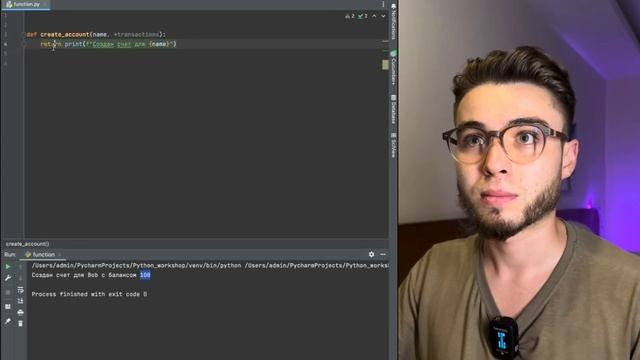 PYTHON для AQA | ФУНКЦИИ