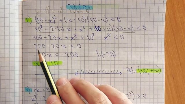 7-алгебра. 31.21; 32.20-есептер. Қысқаша көбейту формулалары. смотреть онлайн